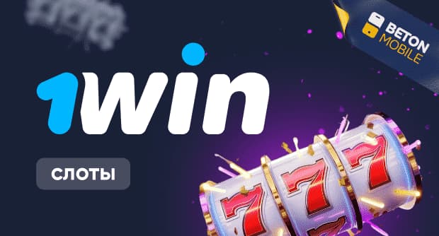 Análisis del Casino Online 1win - Puntuaciones de Profesionales y Jugadores Análisis del Casino Online 1win - Puntuaciones de Profesionales y Jugadores